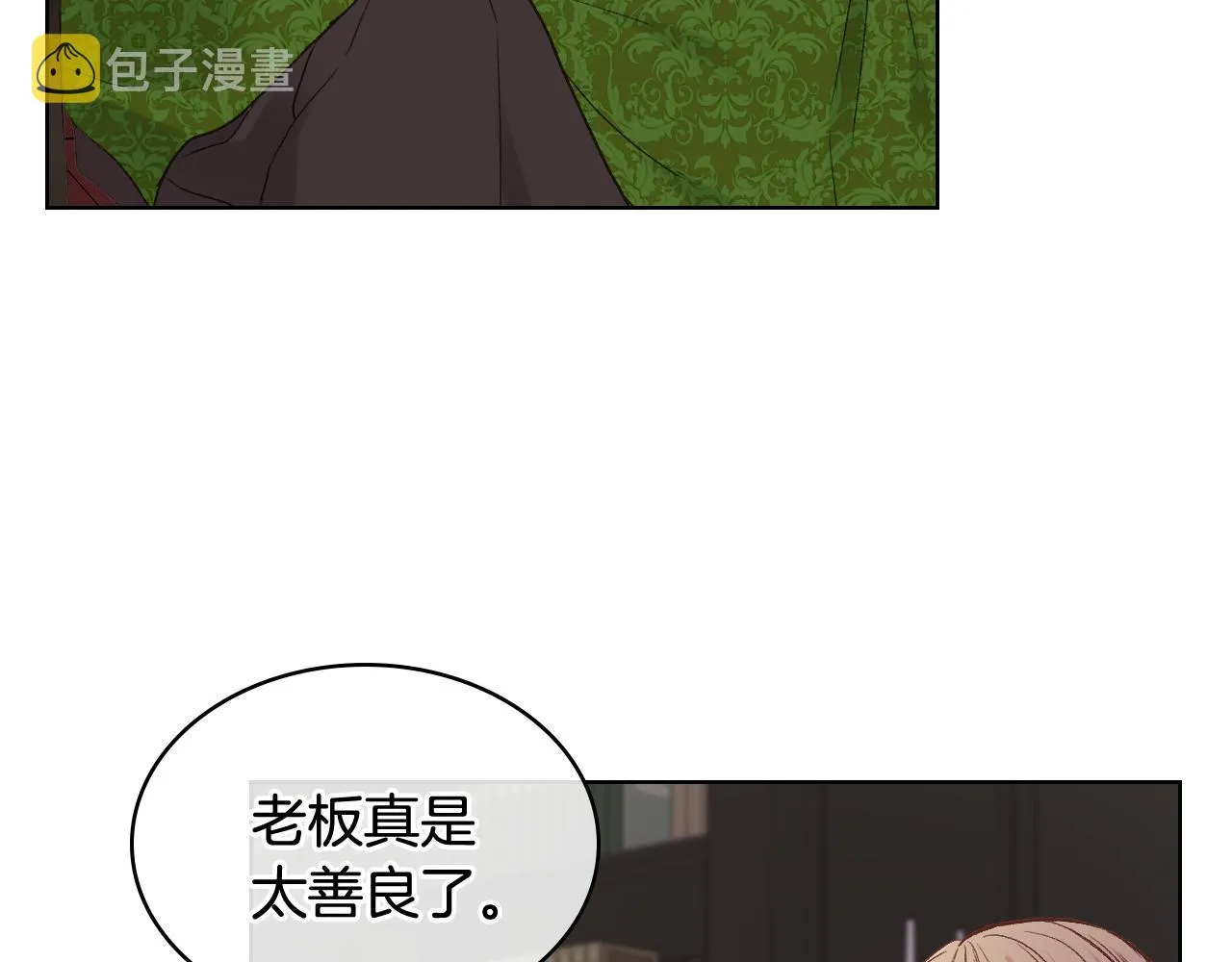 第39话 求救！ 第76页