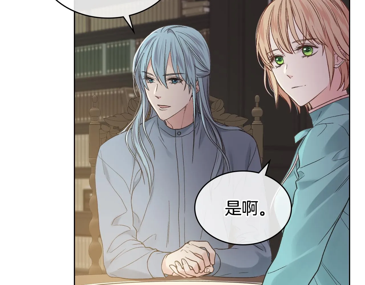 第39话 求救！ 第77页