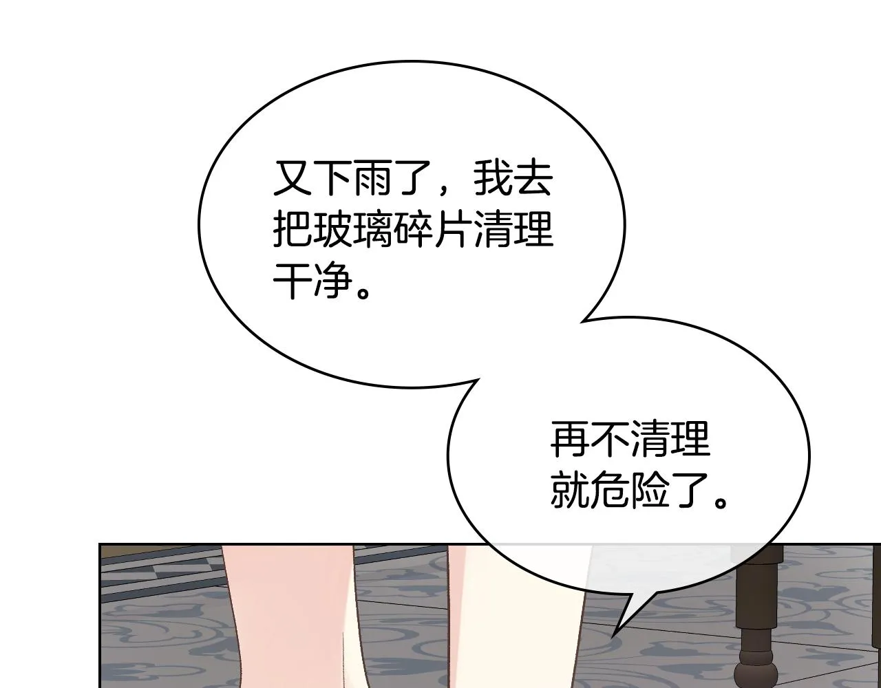 第39话 求救！ 第80页
