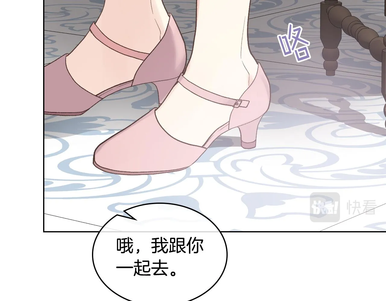 第39话 求救！ 第81页