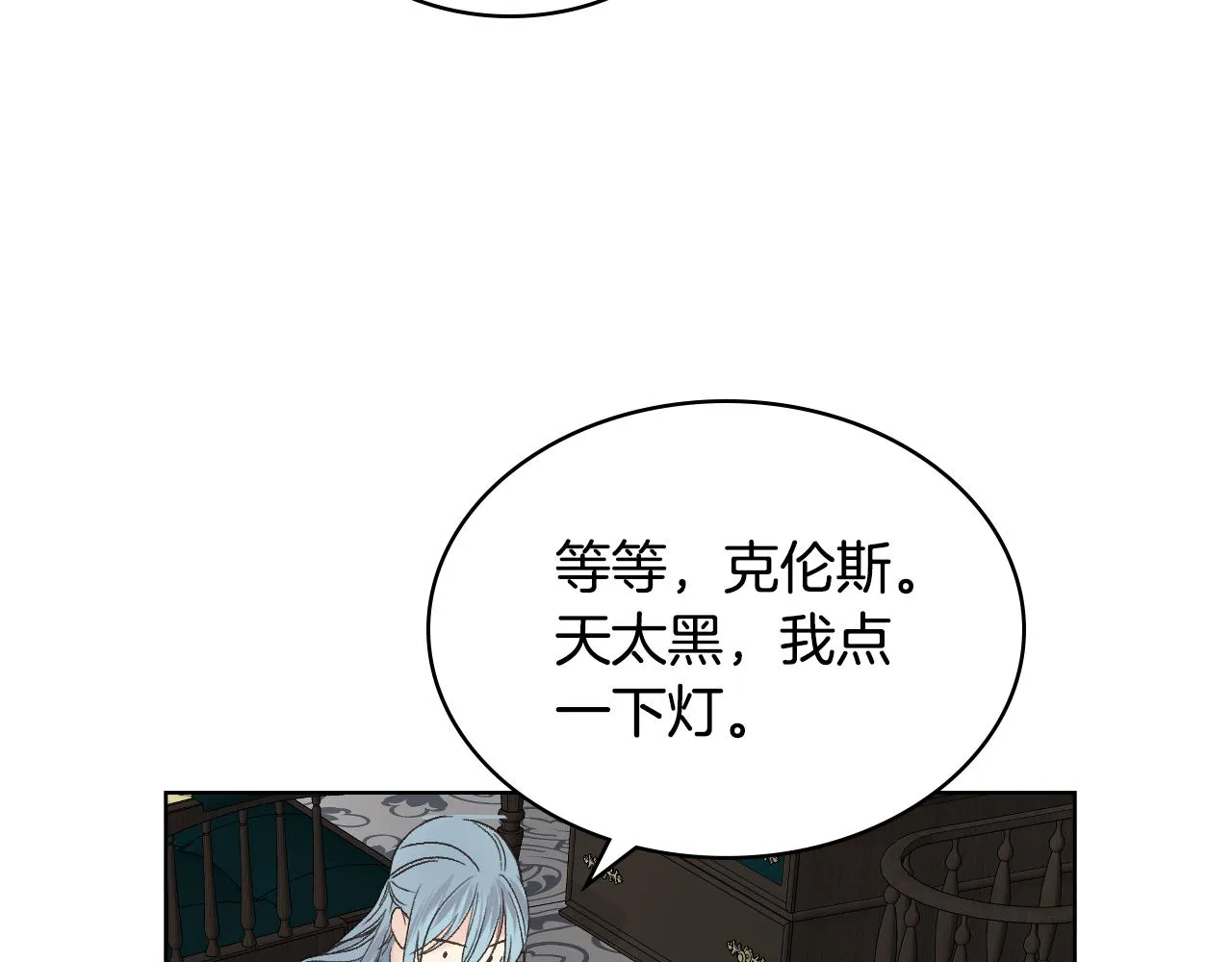 第39话 求救！ 第82页