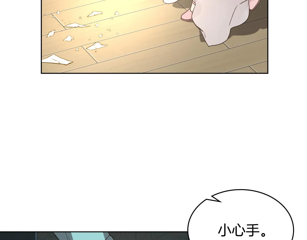 第39话 求救！ 第84页