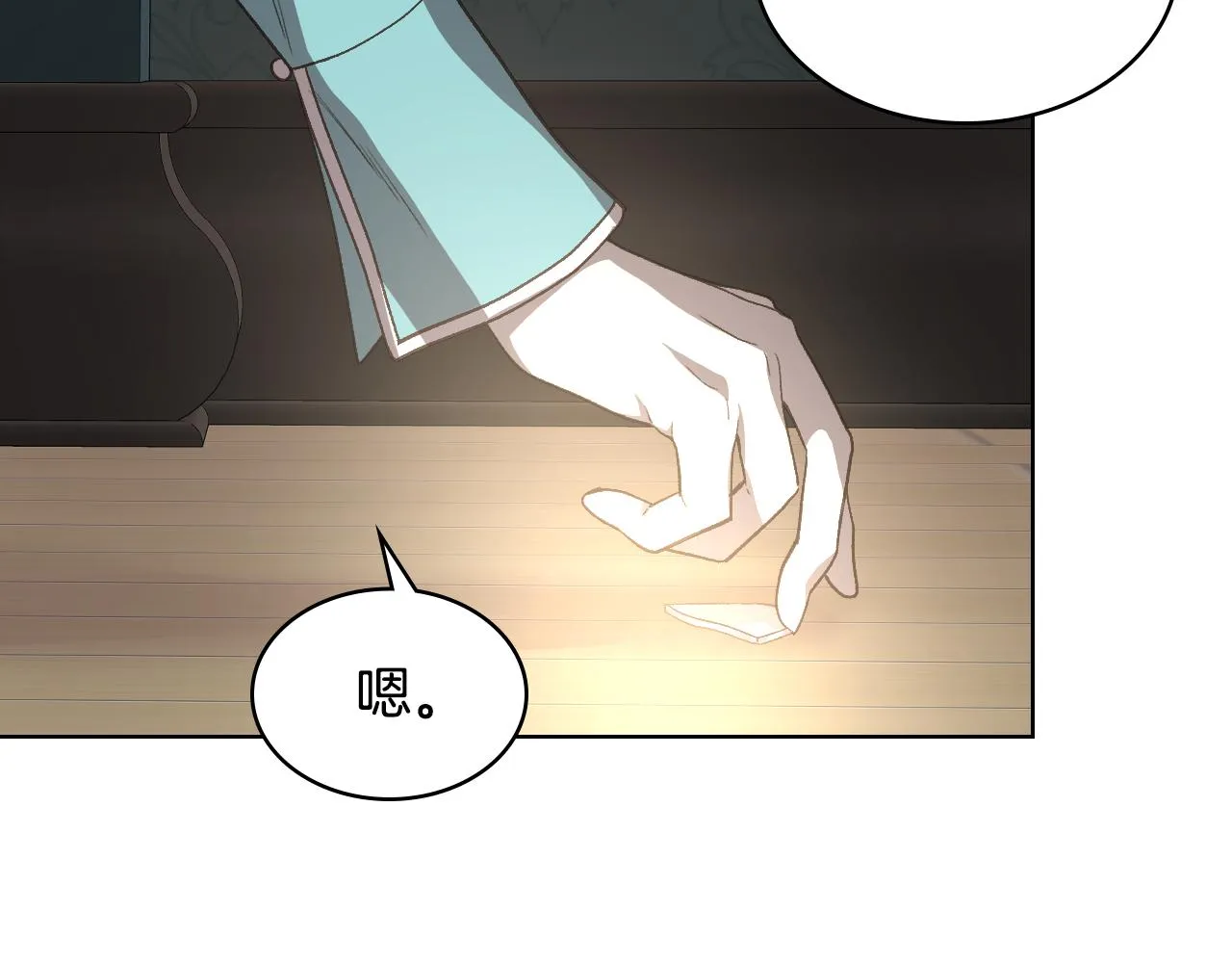 第39话 求救！ 第85页