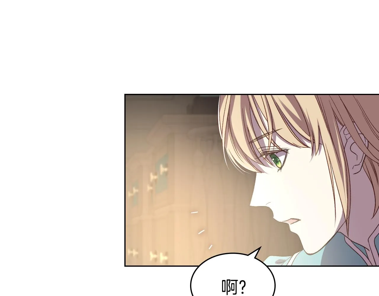 第39话 求救！ 第86页