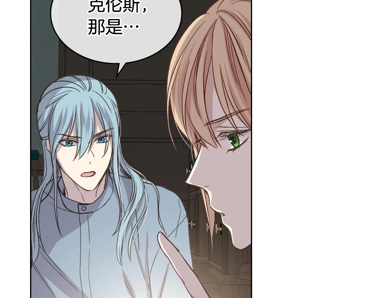 第39话 求救！ 第90页