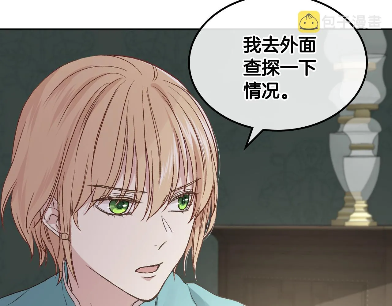 第39话 求救！ 第92页