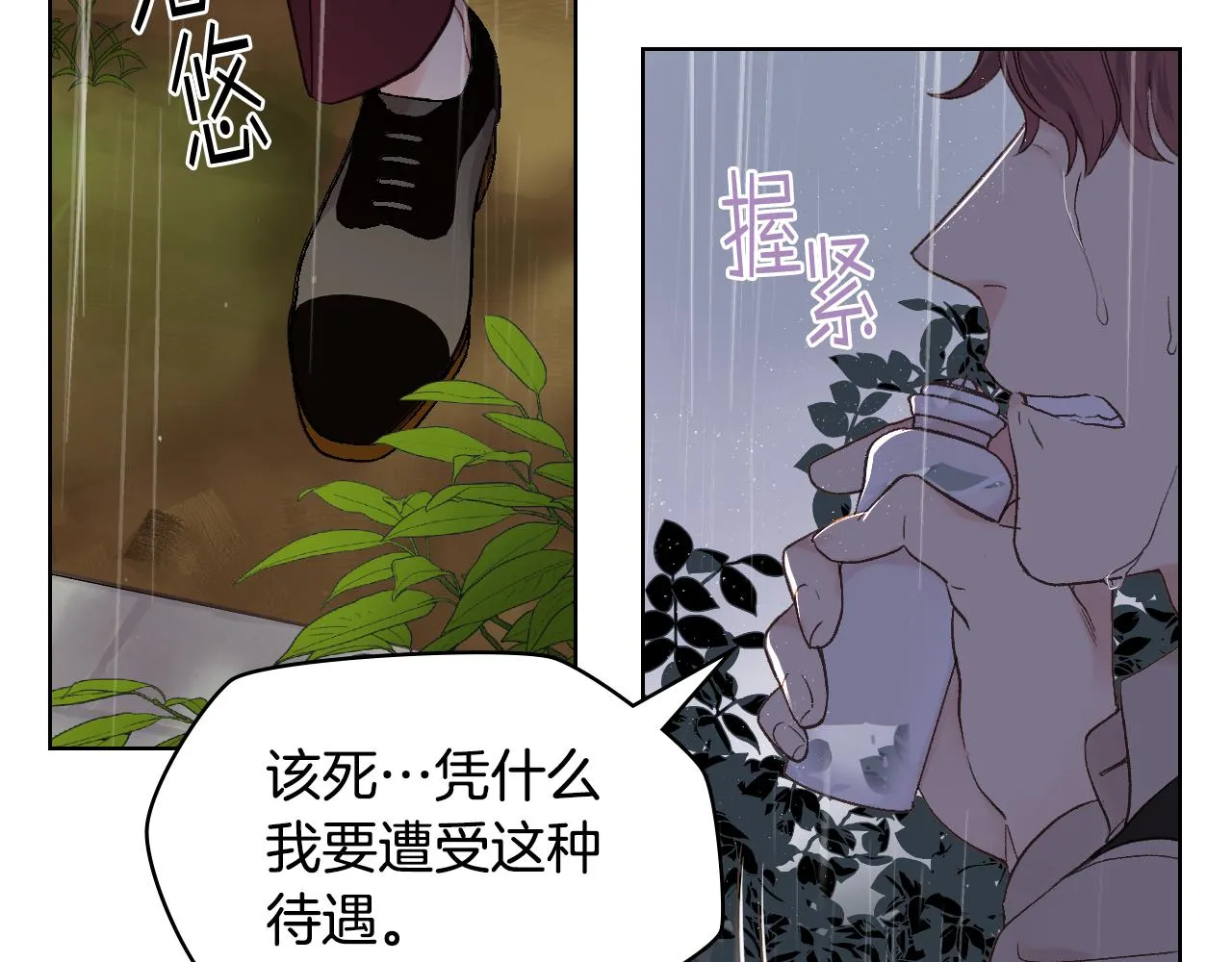 第39话 求救！ 第96页