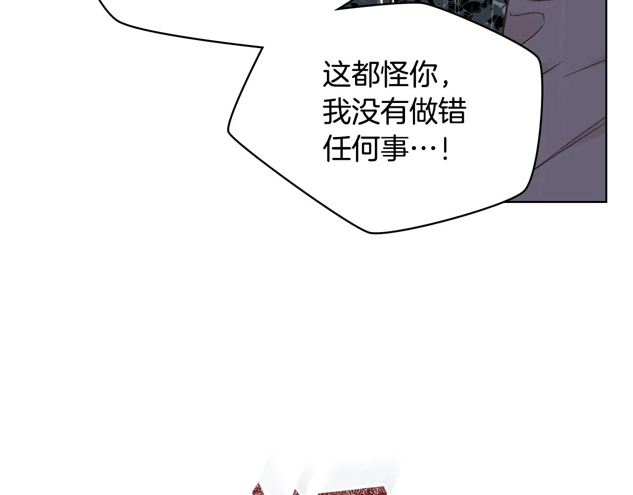 第39话 求救！ 第97页