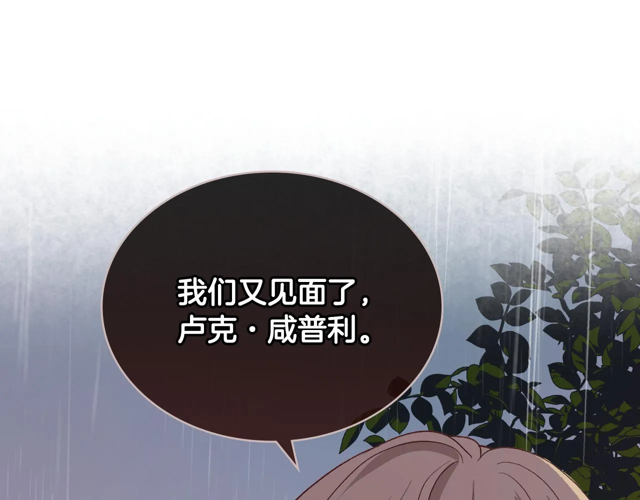 第39话 求救！ 第106页