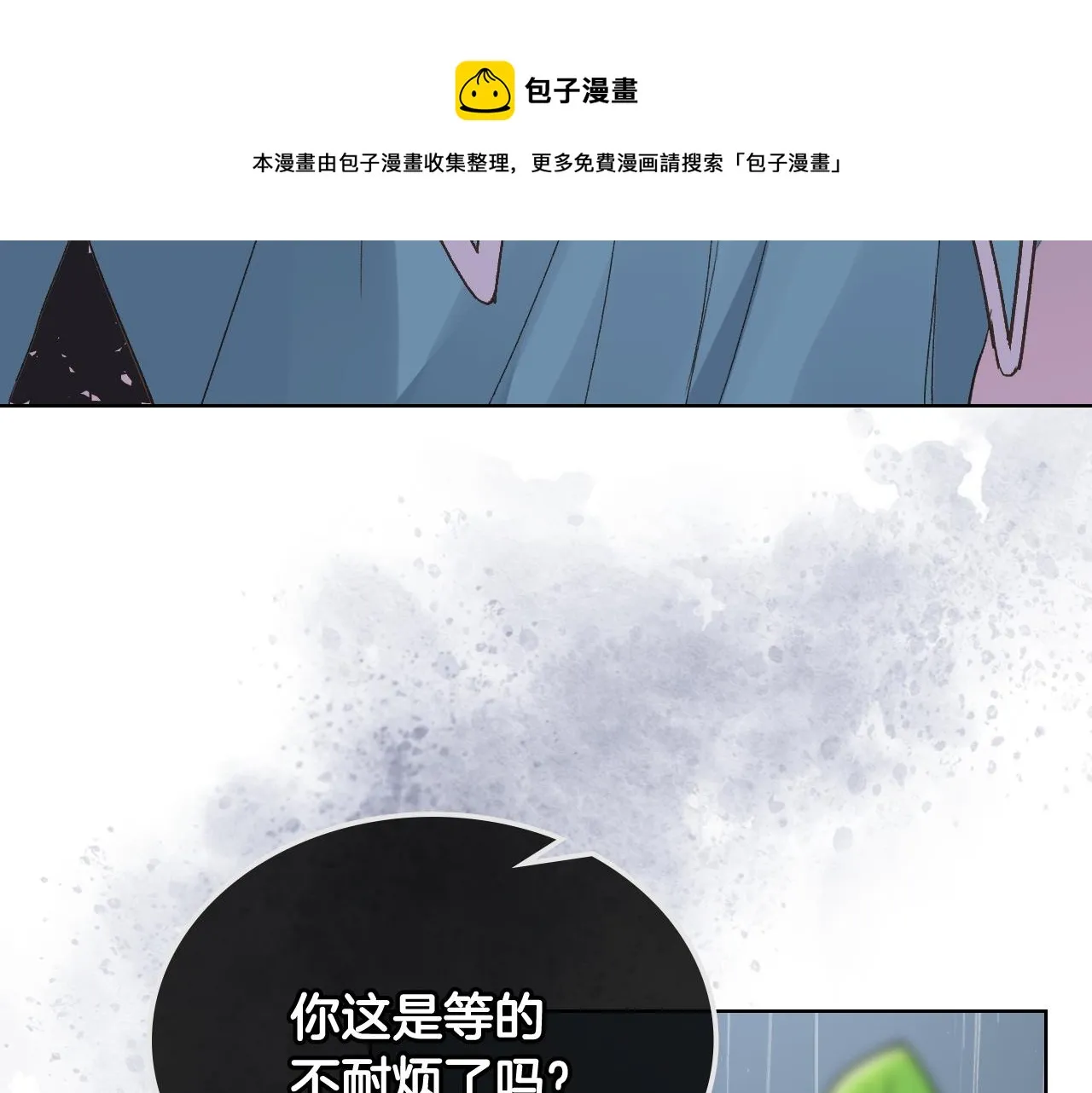 第39话 求救！ 第109页
