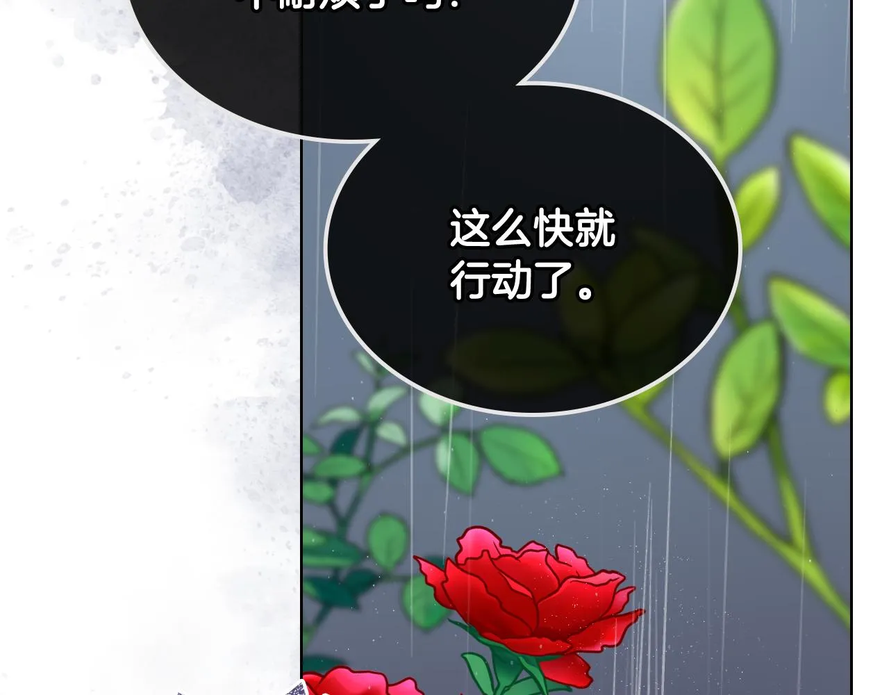 第39话 求救！ 第110页
