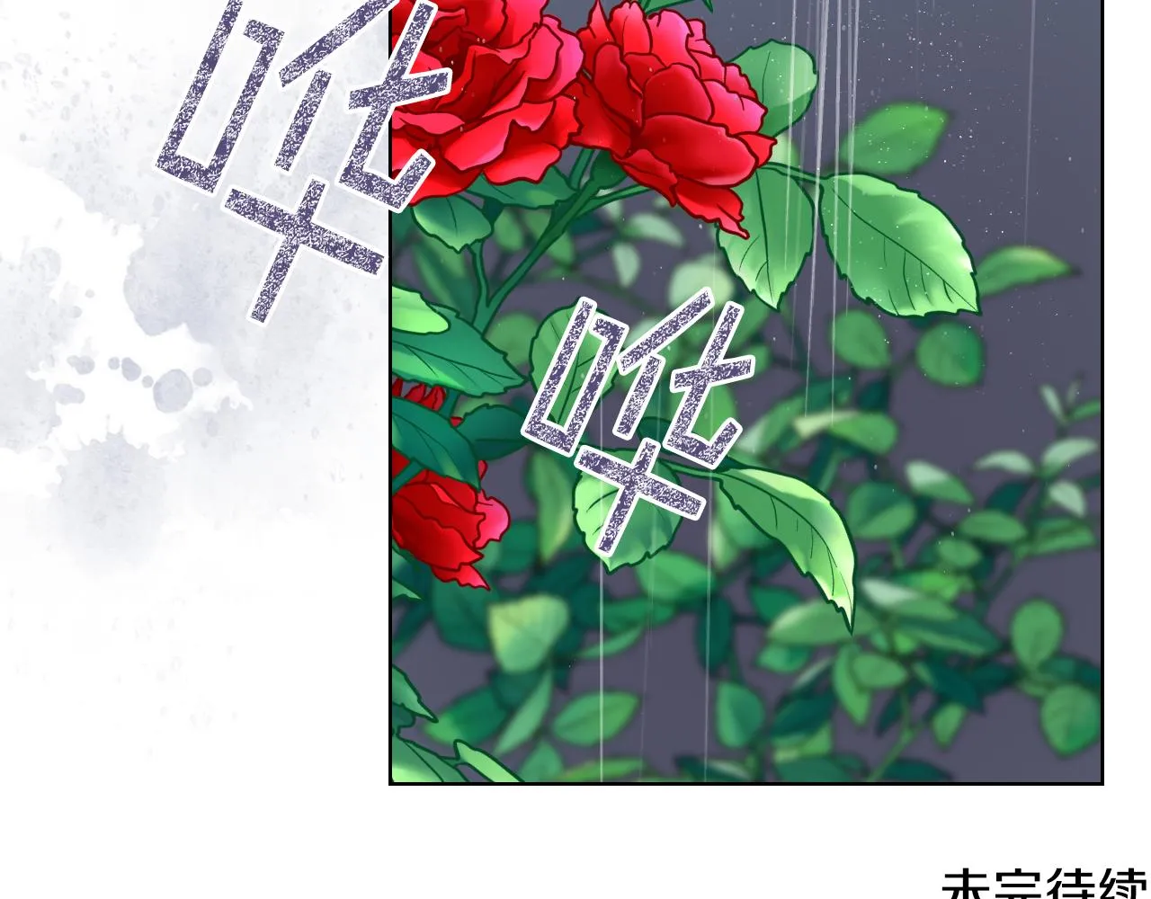 第39话 求救！ 第111页