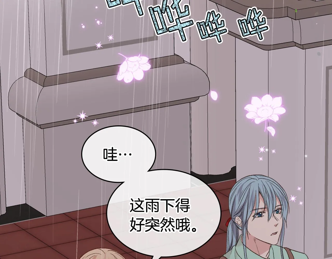 第37话 自责 第6页