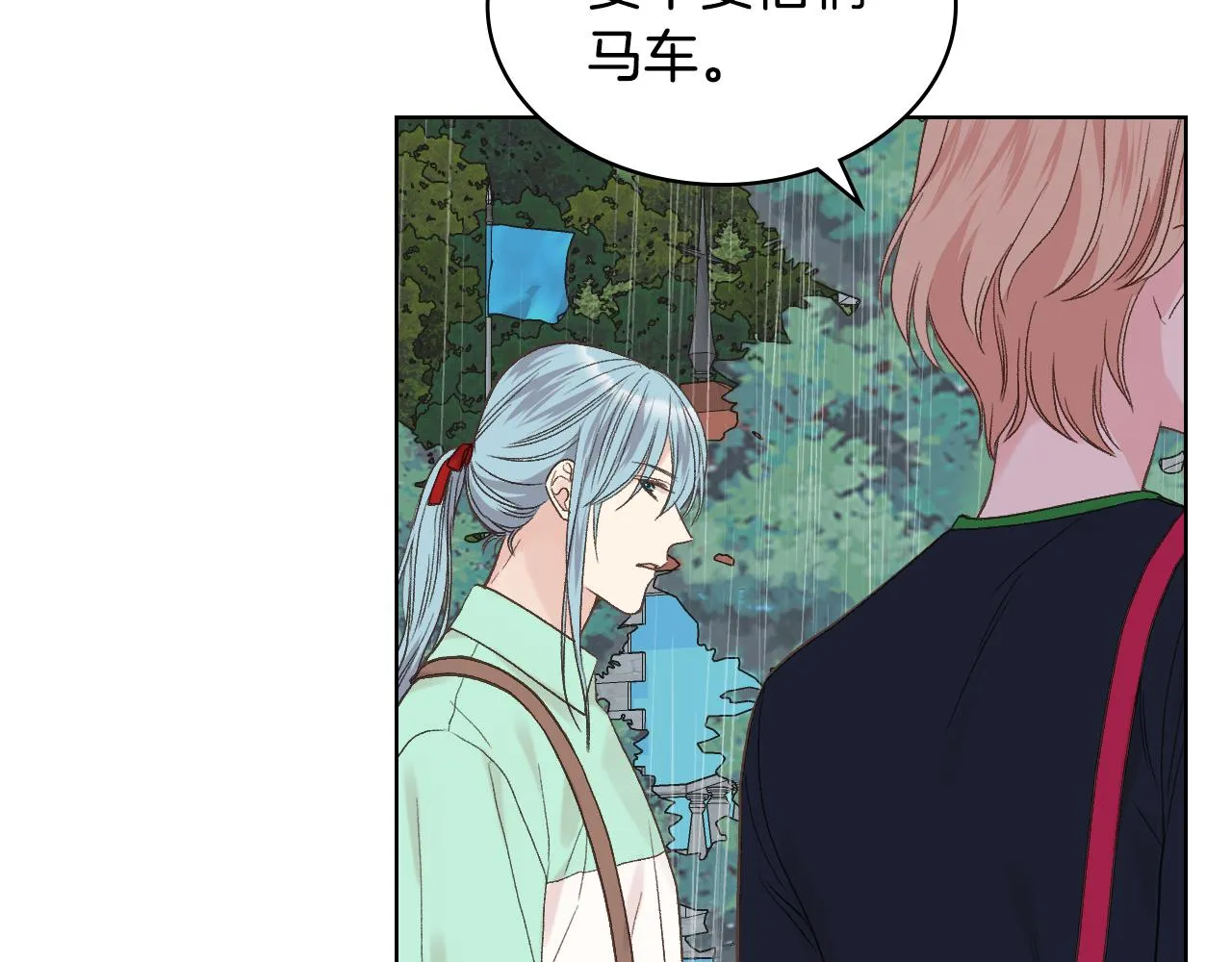 第37话 自责 第10页