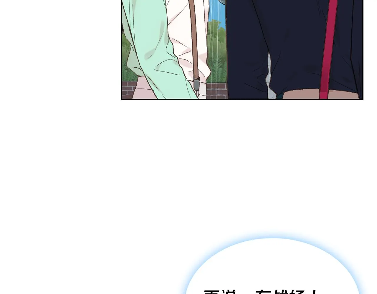 第37话 自责 第11页
