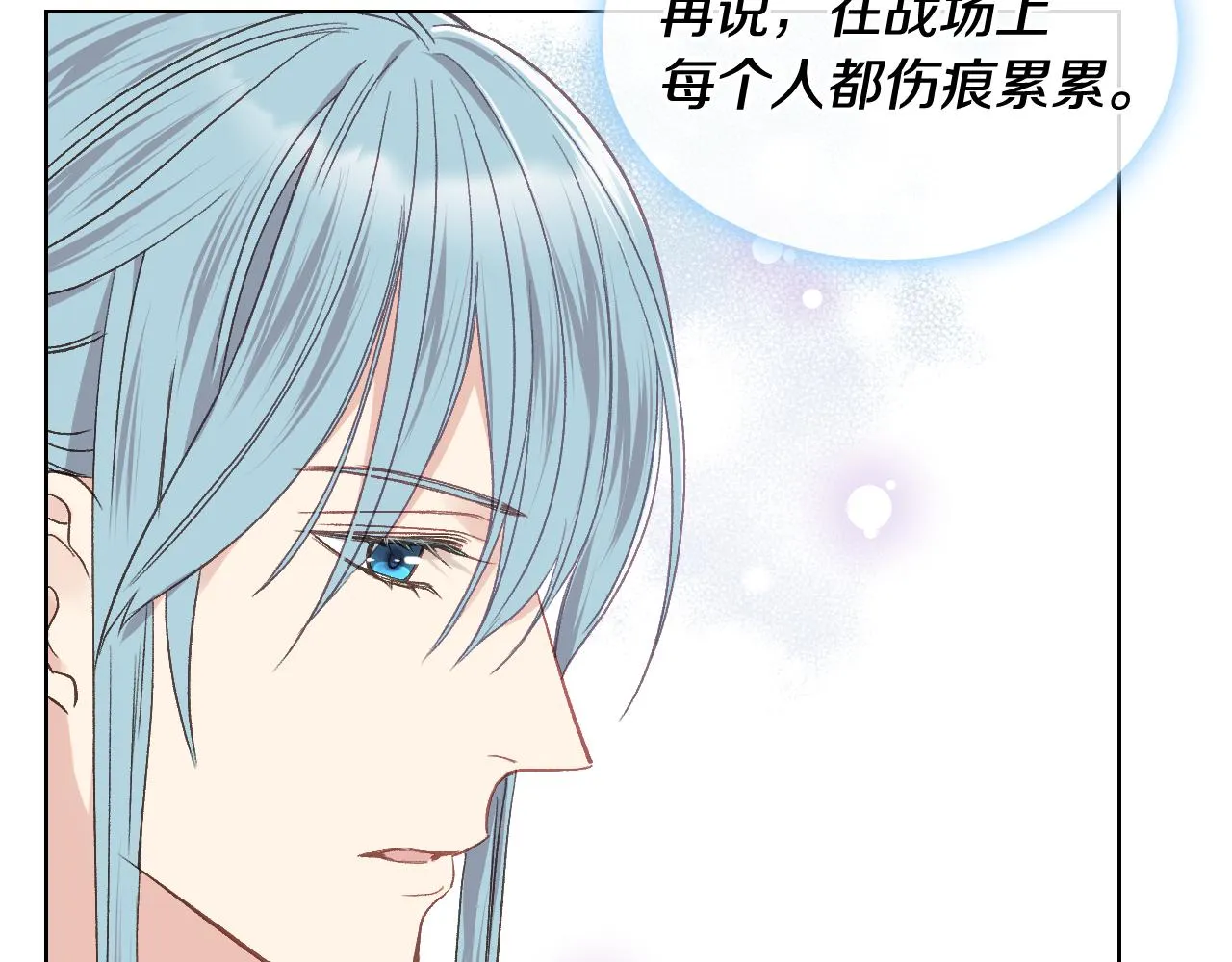 第37话 自责 第12页