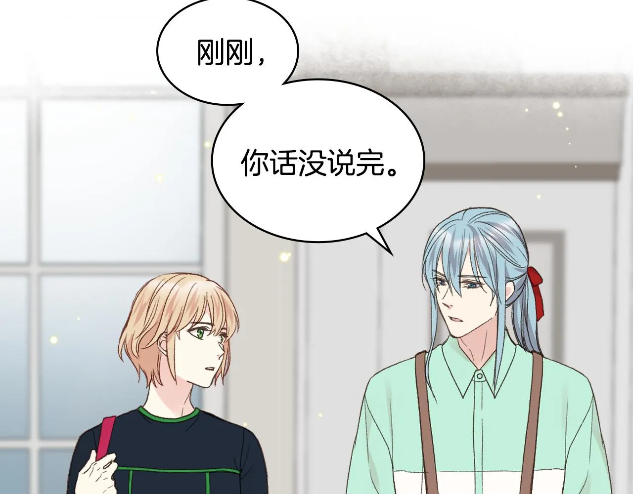第37话 自责 第16页