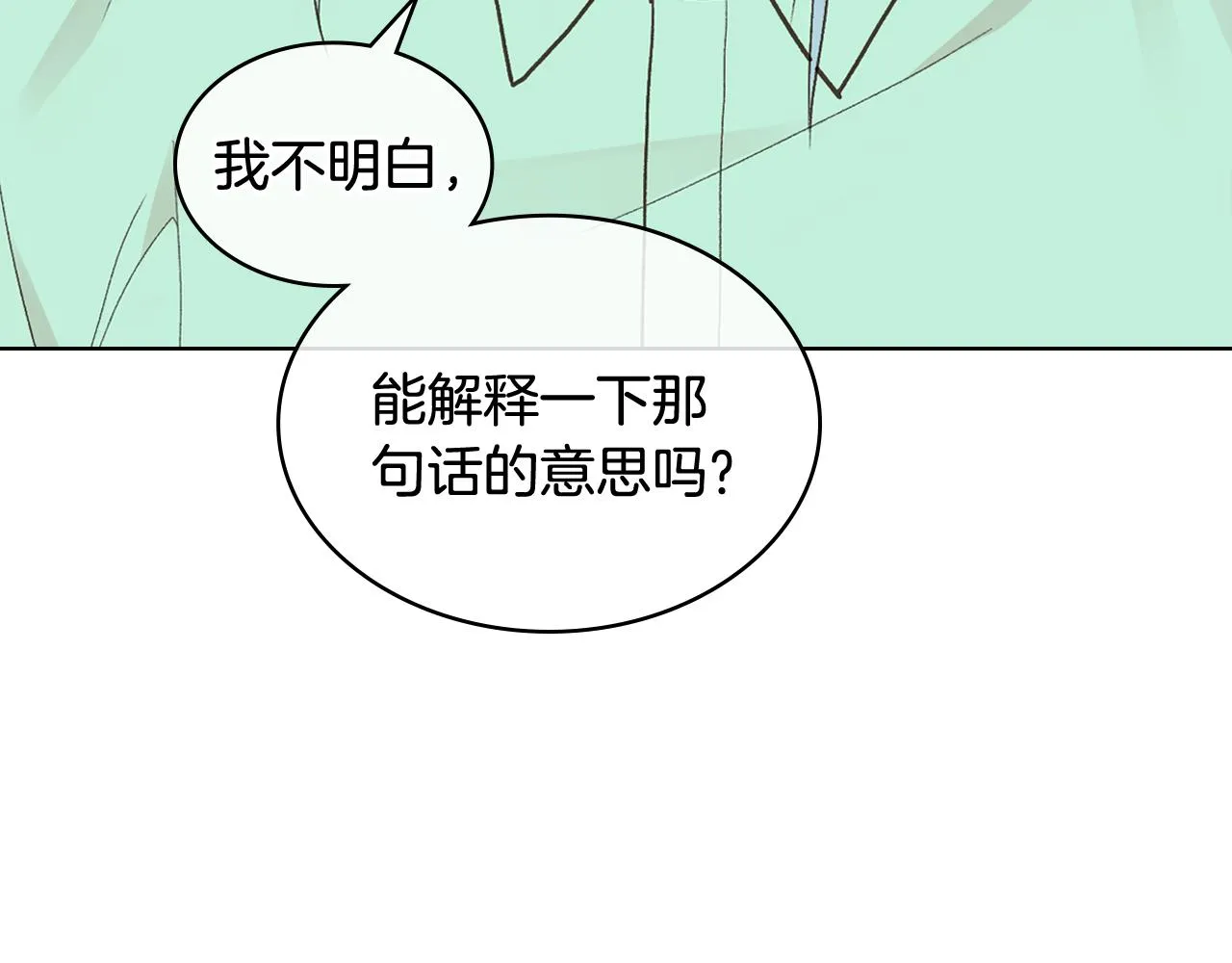 第37话 自责 第21页