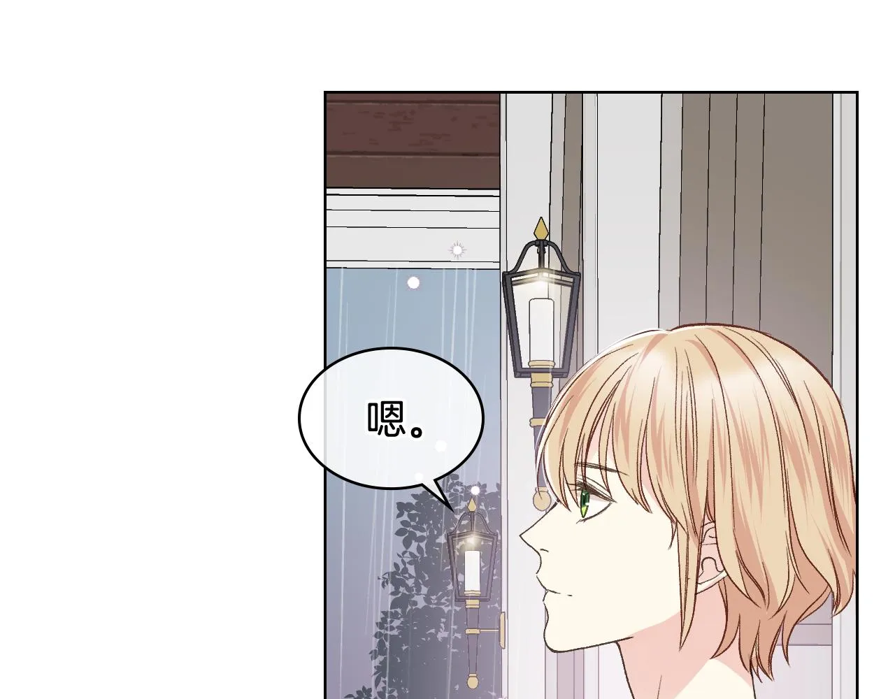 第37话 自责 第22页