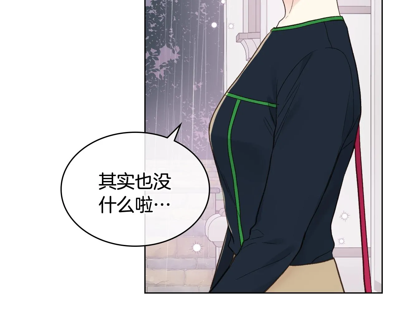 第37话 自责 第23页