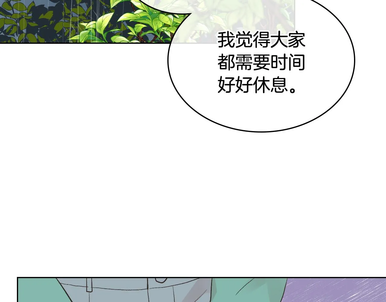 第37话 自责 第25页