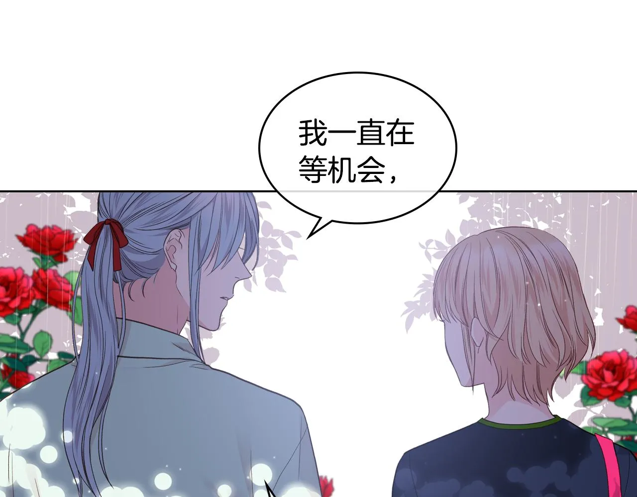 第37话 自责 第27页