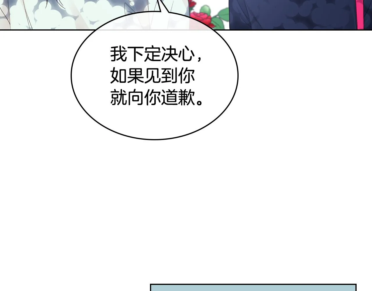 第37话 自责 第28页