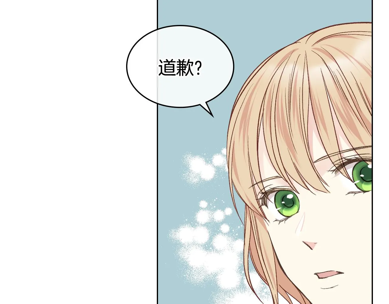 第37话 自责 第29页