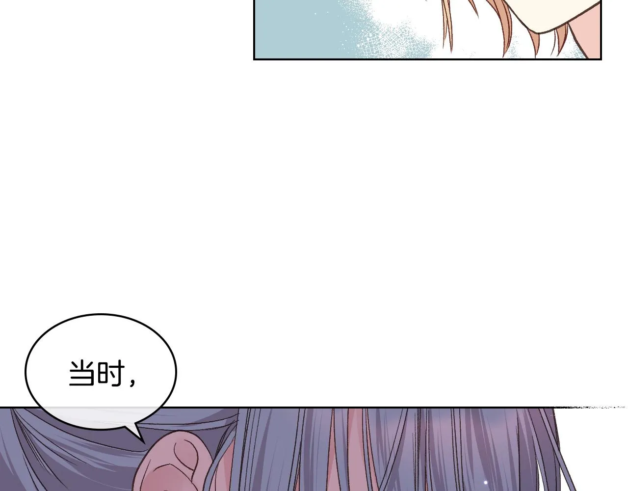 第37话 自责 第30页