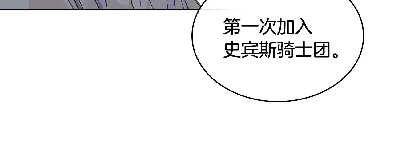第37话 自责 第32页
