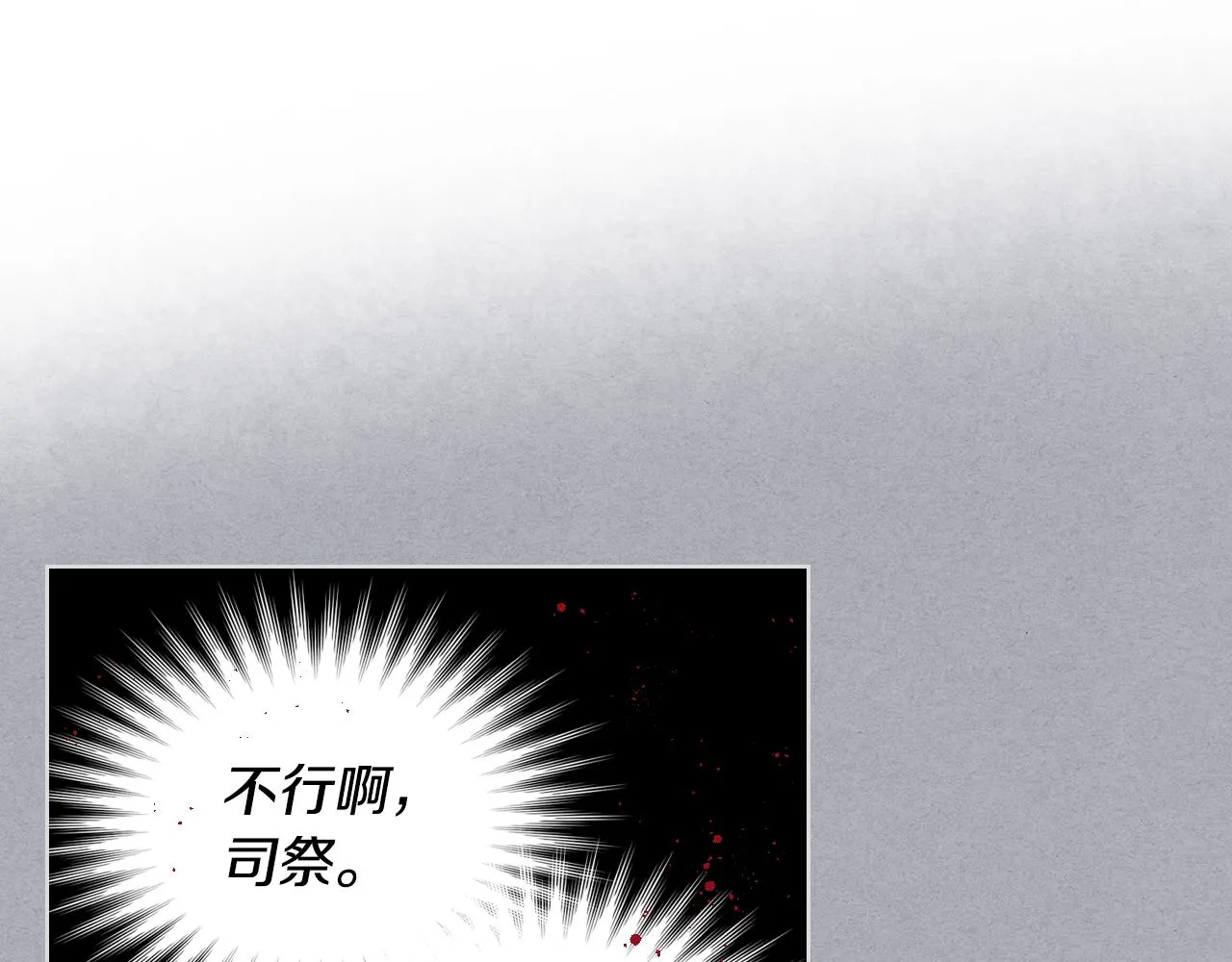 第37话 自责 第33页