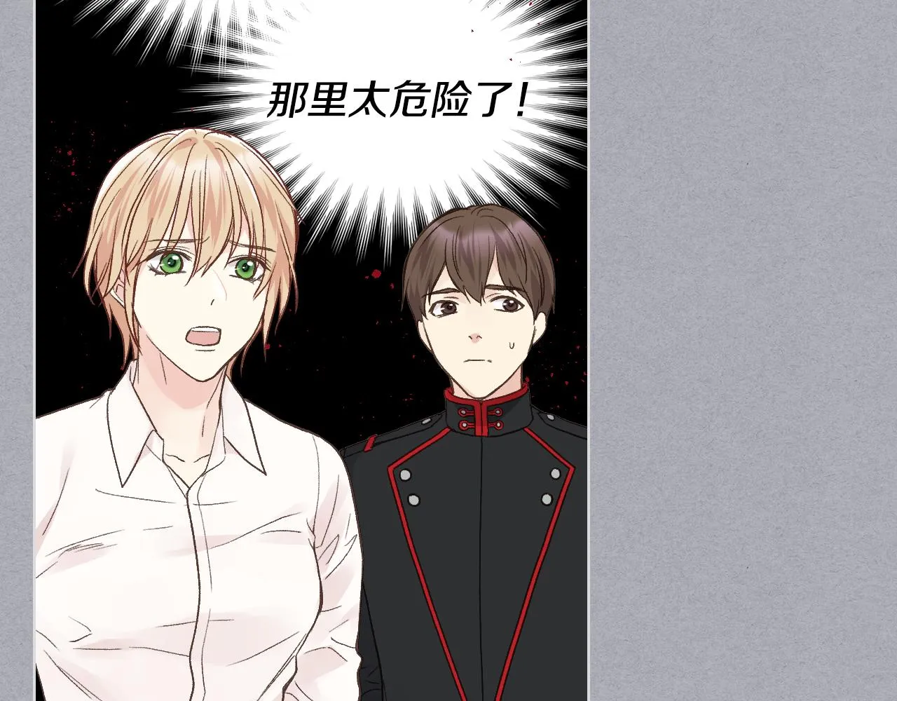 第37话 自责 第34页