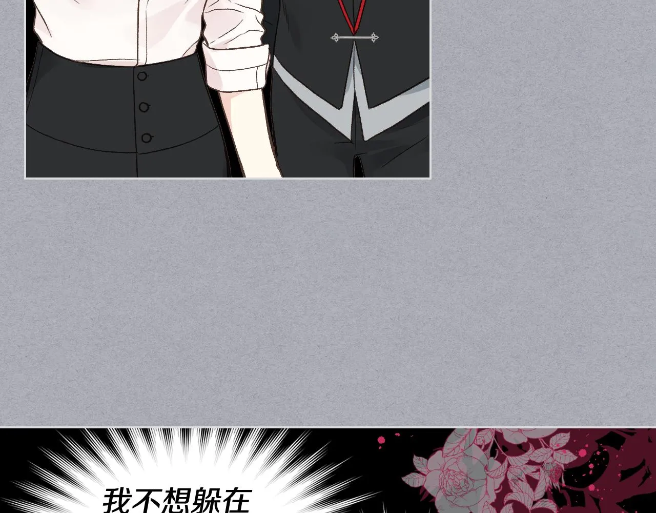 第37话 自责 第35页