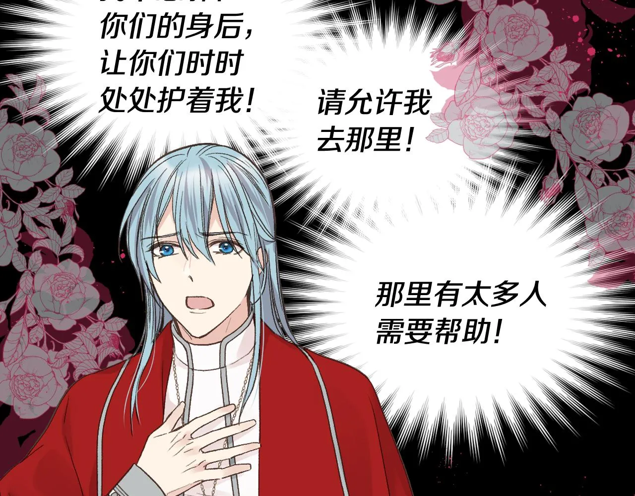 第37话 自责 第36页