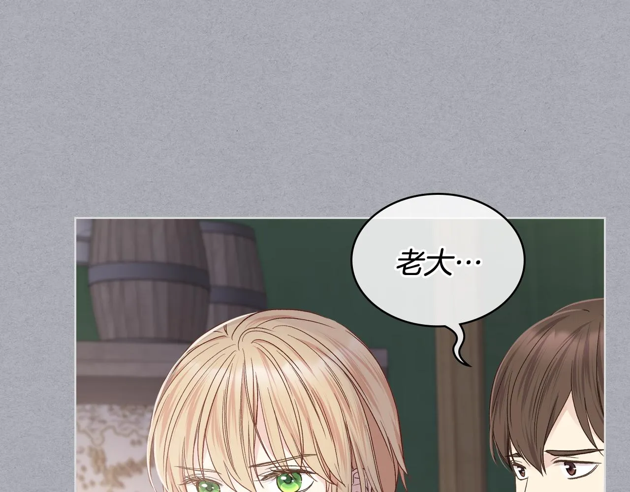 第37话 自责 第38页