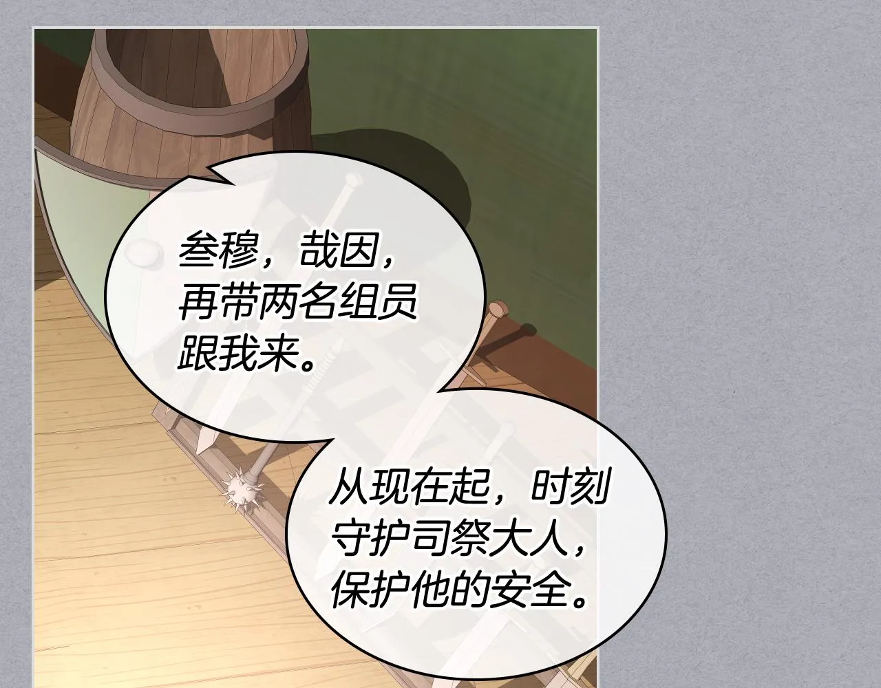 第37话 自责 第40页