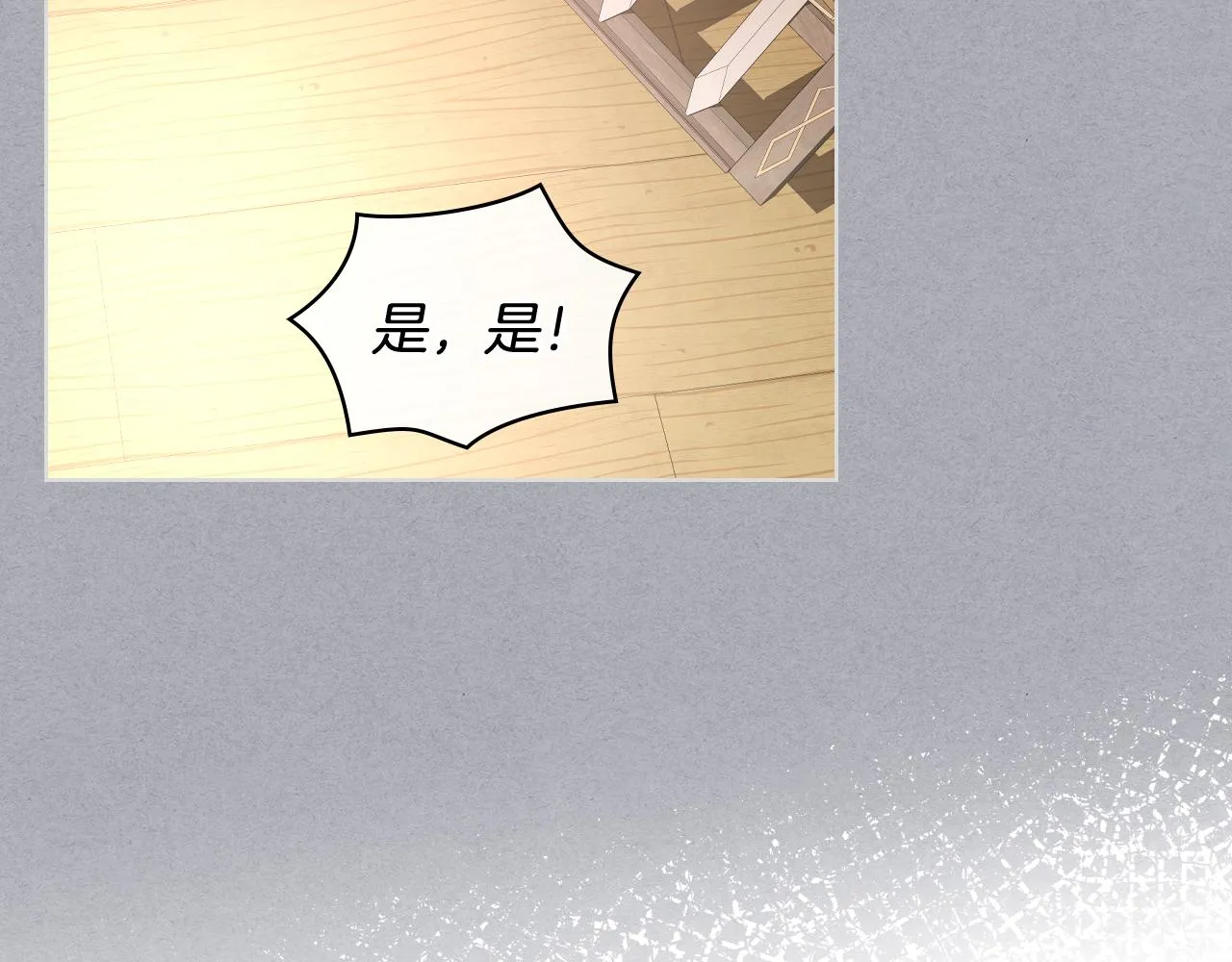 第37话 自责 第41页