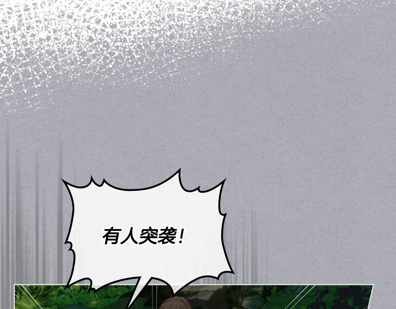 第37话 自责 第43页