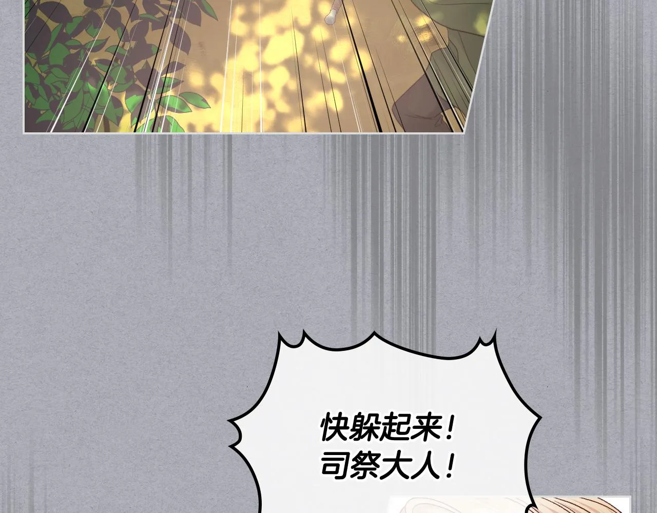 第37话 自责 第45页