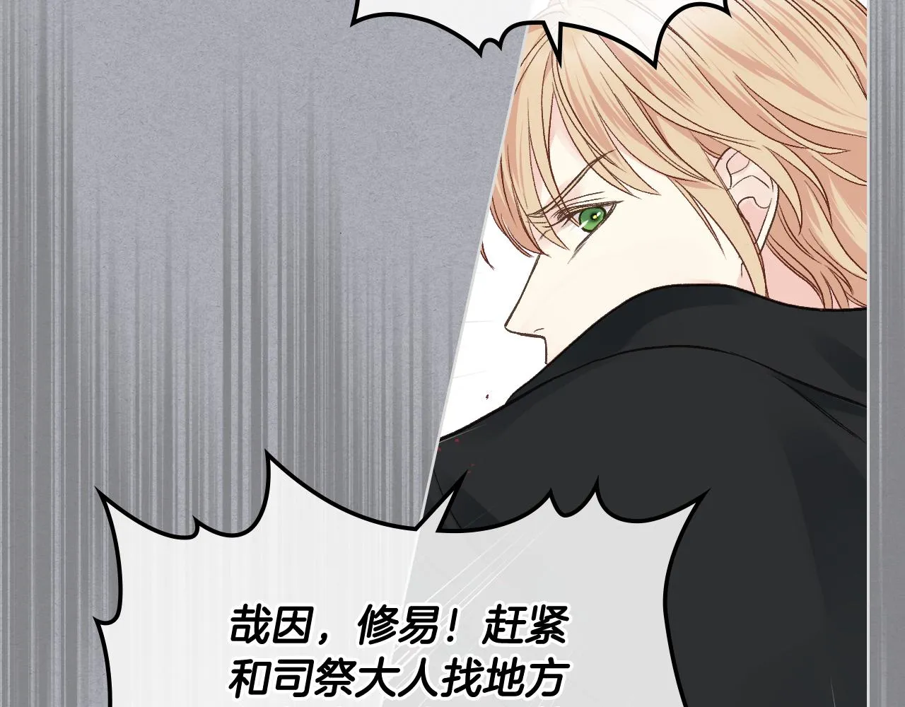 第37话 自责 第46页