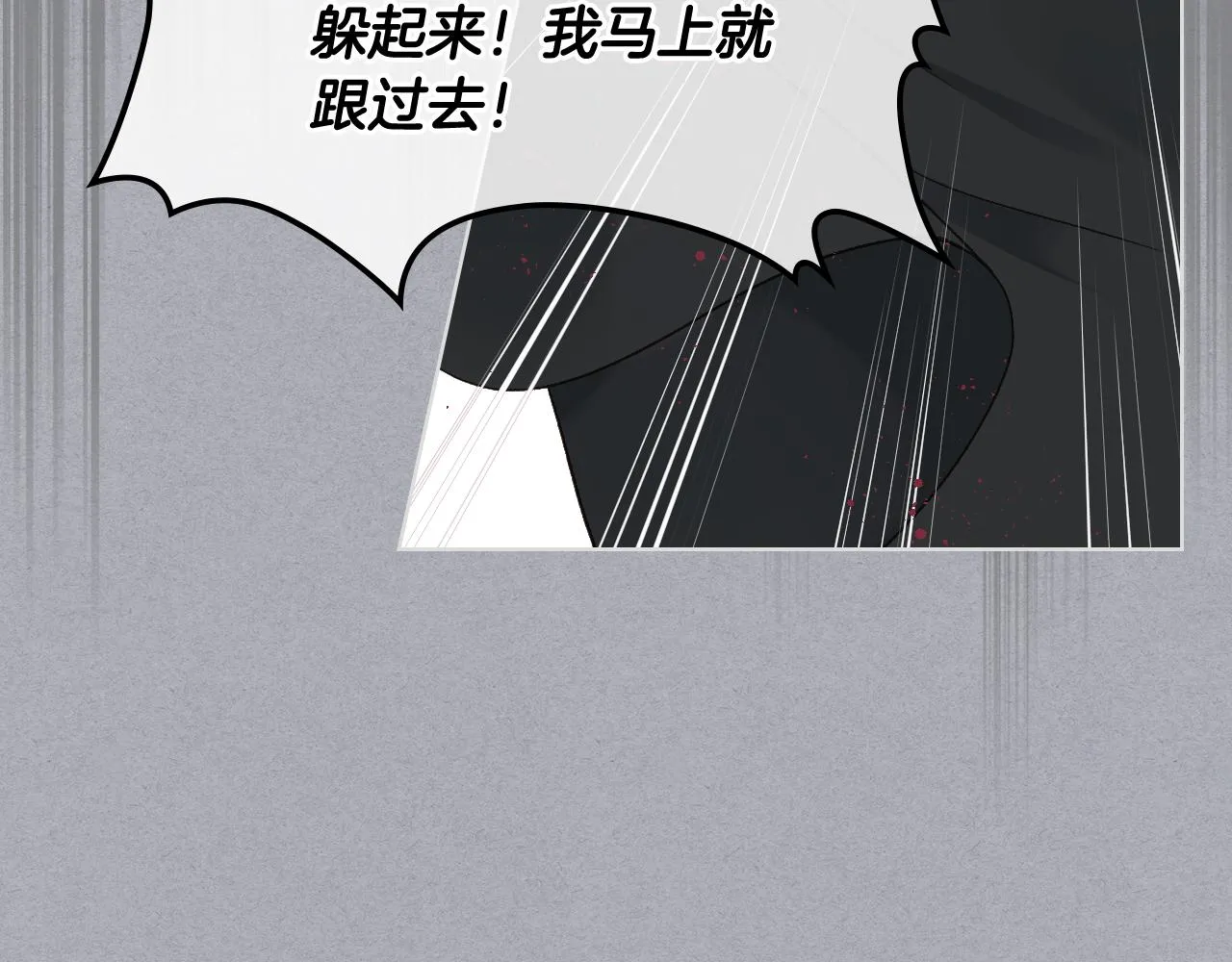 第37话 自责 第47页