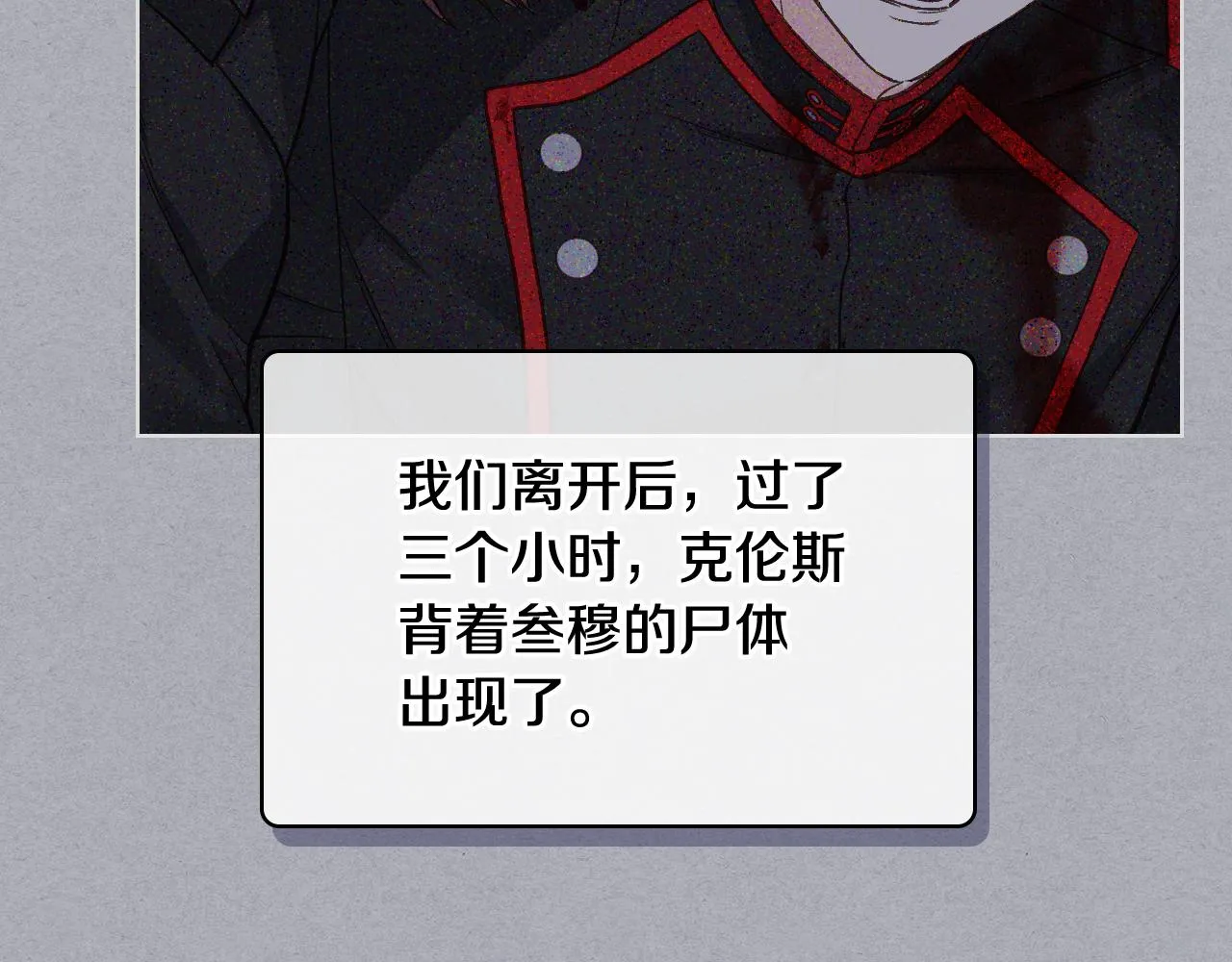 第37话 自责 第54页