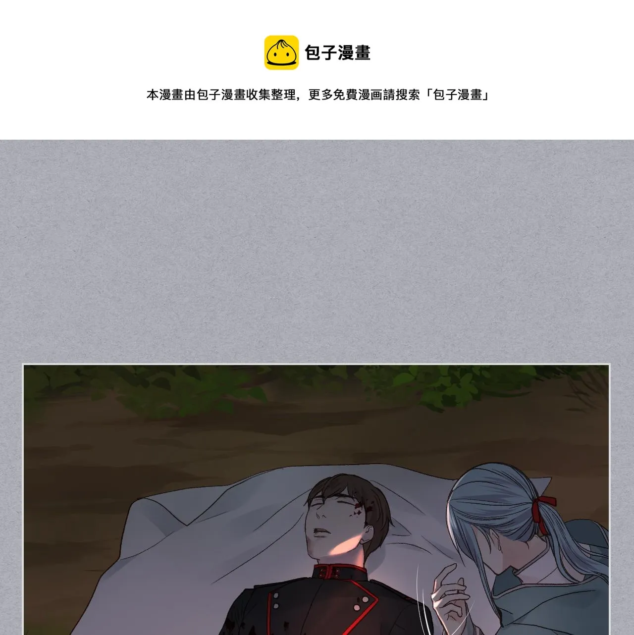 第37话 自责 第55页