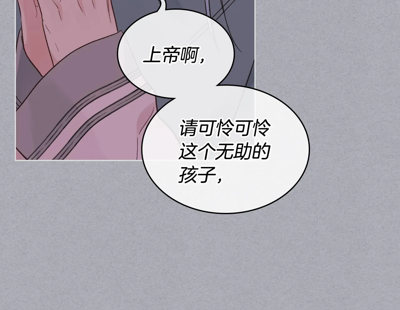 第37话 自责 第58页