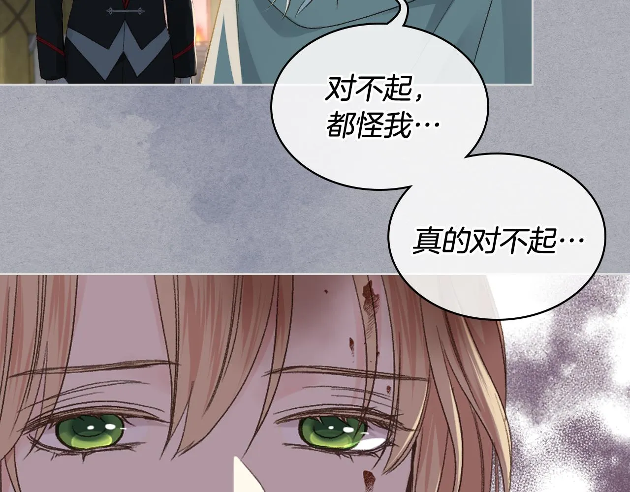 第37话 自责 第62页