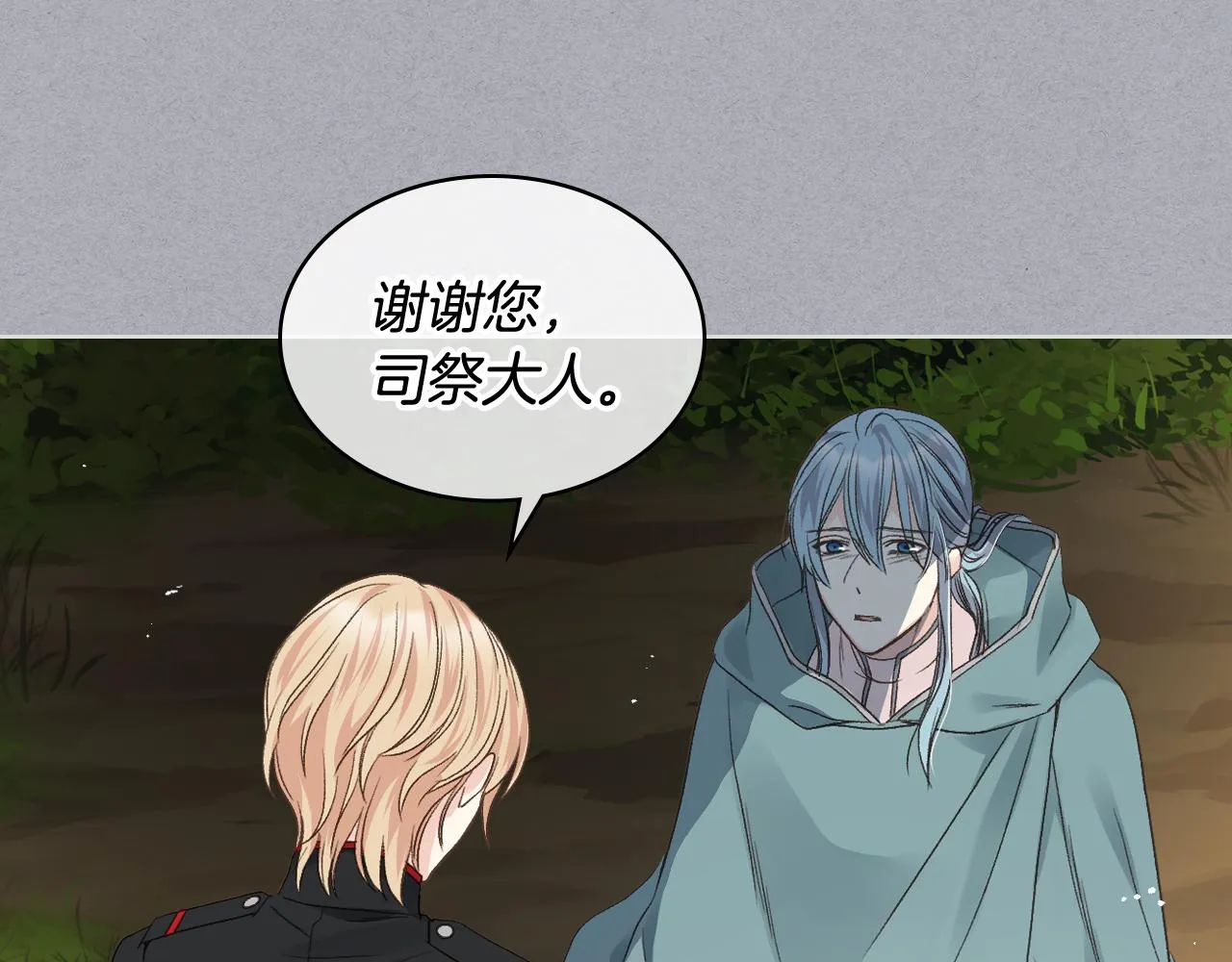 第37话 自责 第67页