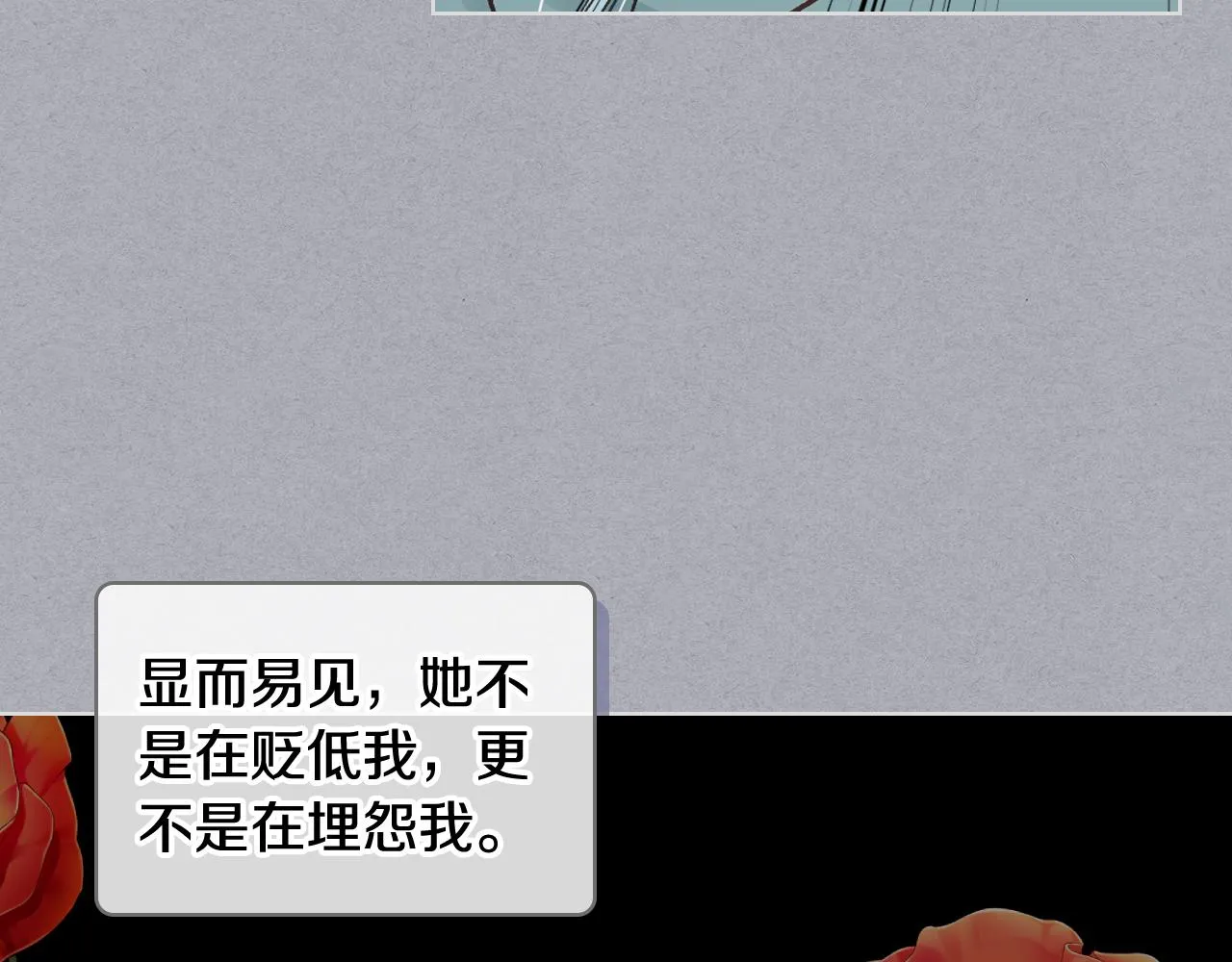 第37话 自责 第71页