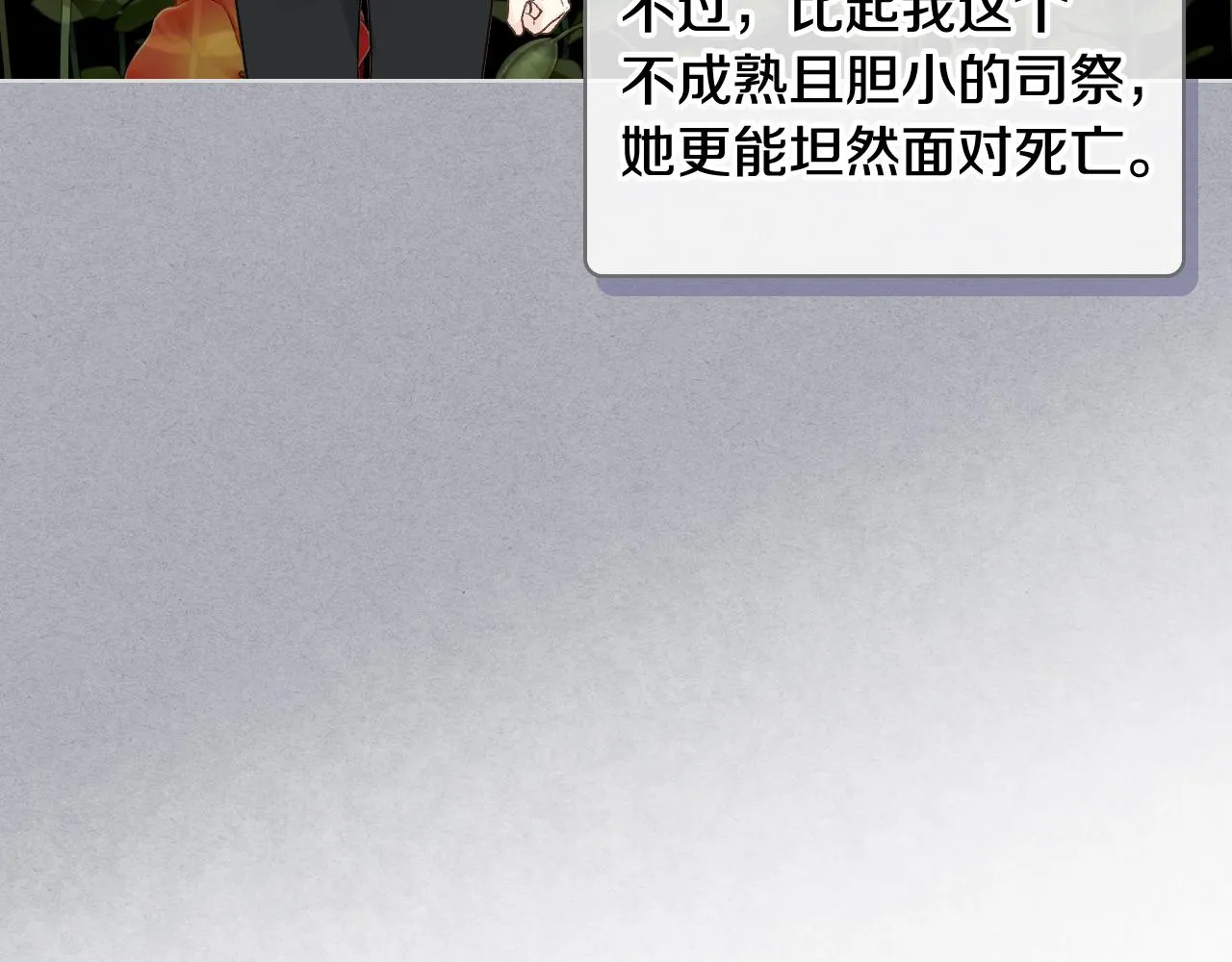 第37话 自责 第73页