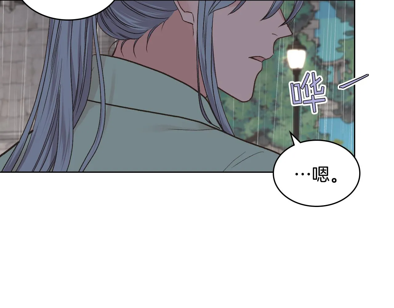 第37话 自责 第77页