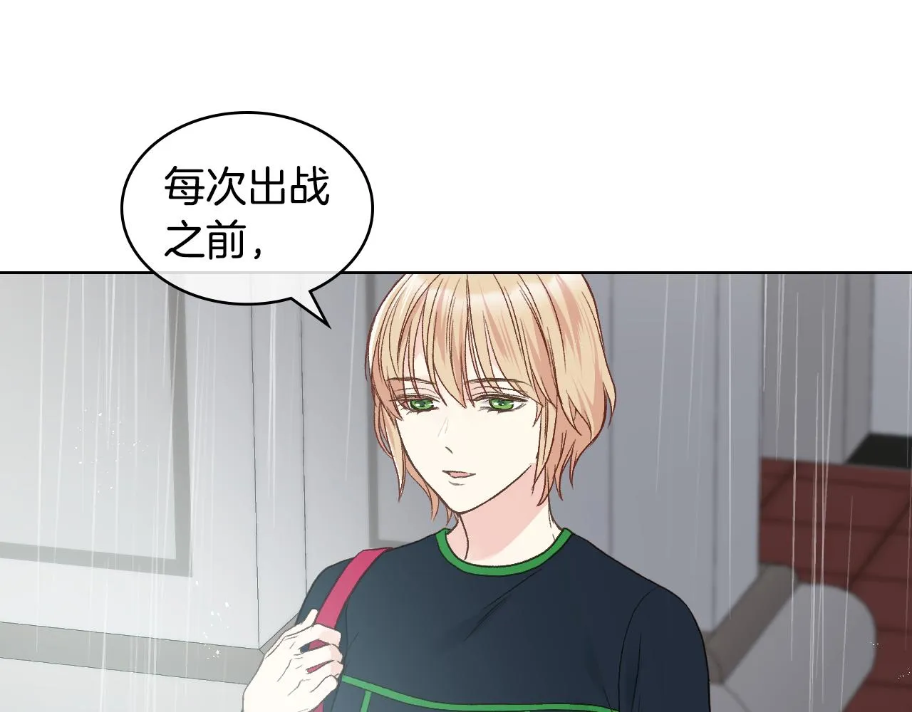 第37话 自责 第78页